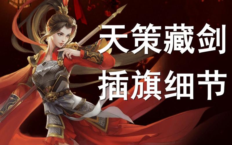 剑三，天策，如何T？-藏剑新手成长秘籍