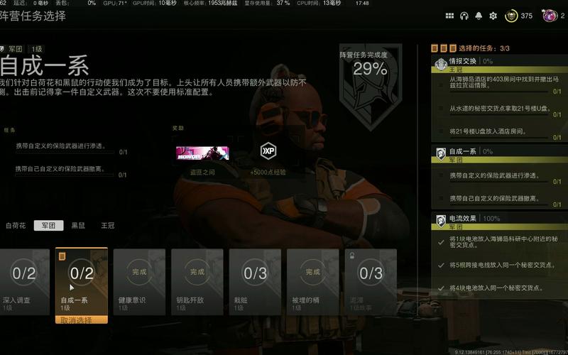 cod19哪个阵营五级任务好做？-使命召唤新手任务怎么接近目标