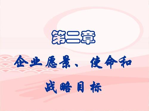 “使命”，“愿景”和“目标”之间的区别和联系？-使命召唤新手怎么接近目标