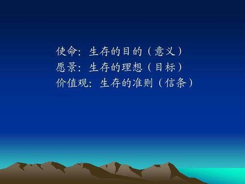 “使命”，“愿景”和“目标”之间的区别和联系？-使命召唤新手怎么接近目标
