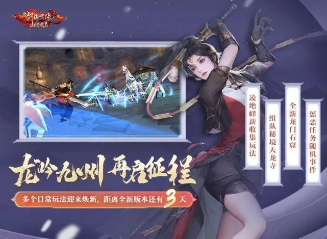 剑侠风云14关武功搭配？-剑侠情缘手游14职业新手