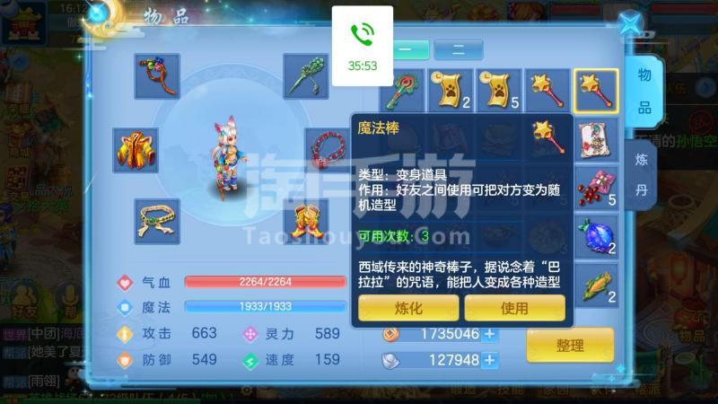 神武3魔王120级怎么玩？-神武3新手魔王