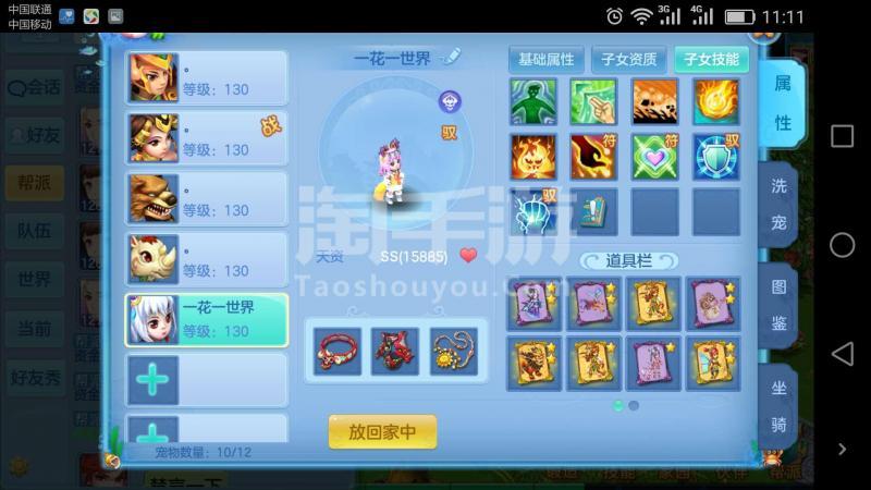 神武3魔王120级怎么玩？-神武3新手魔王