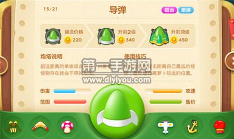 保卫萝卜击退首领最好用的炮塔？-新手必看 保卫萝卜炮塔图鉴大全