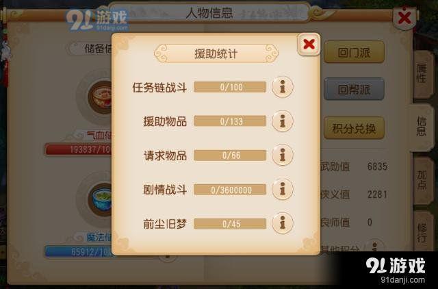 梦幻西游5开怎么升级快？-梦幻新手五开升级