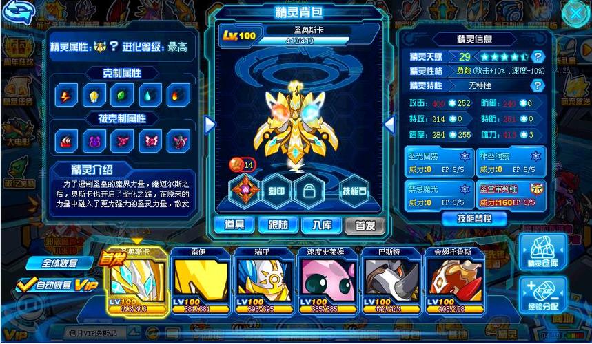 赛尔号开局先选什么精灵？-赛尔号现在新手应该弄什么精灵