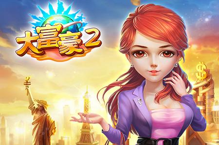 野心大的人有什么特征？-大富豪2新手9宫格
