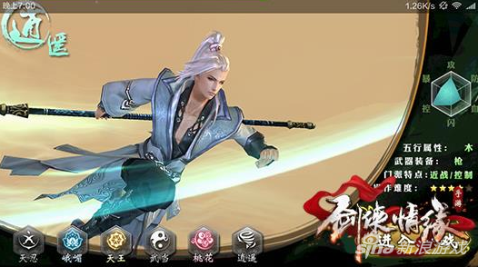 剑修选什么门派？-剑侠情缘新手适合什么职业2015