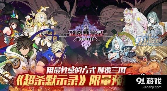 超杀默示录怎么升星？-超杀默示录密文解码新手首充永久卡