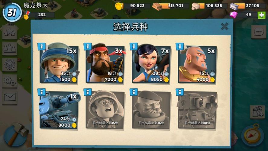 口袋奇兵70级不能快速征兵了吗？-海岛奇兵新手招兵
