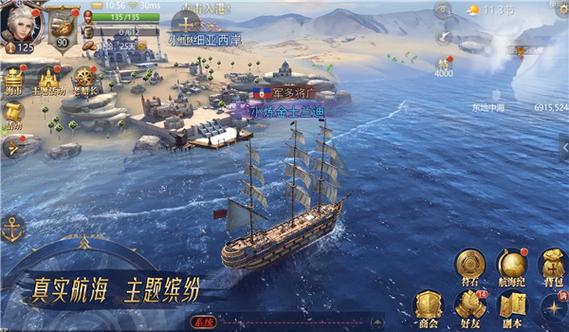 航海之路怎么升级？-大航海之路新手怎么快速升级
