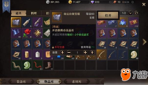 猎魂觉醒攻略？-网易 猎魂觉醒 新手包