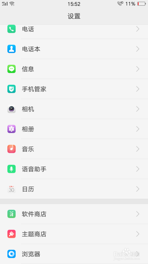 oppo手机如何长按加速？-最新手机提速的软件