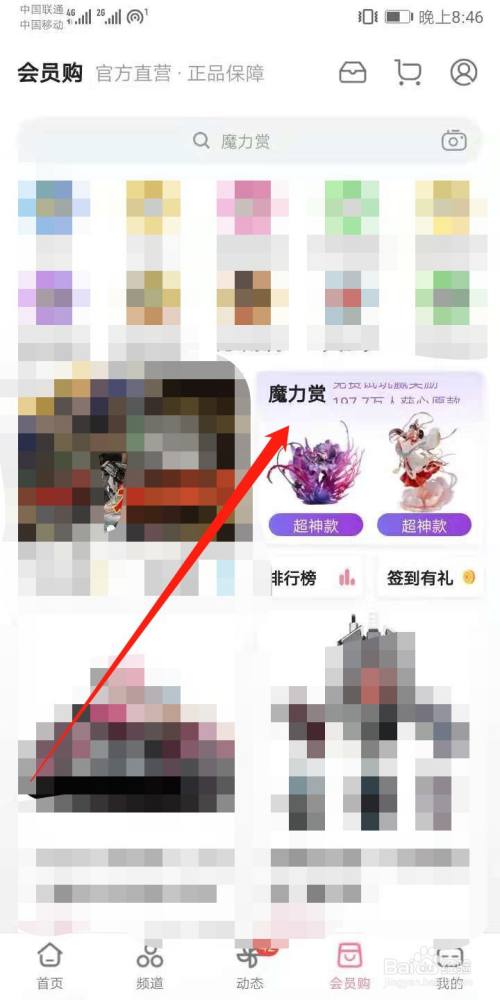 b站魔力赏未成年退款流程？-魔力宝贝怀旧新手账号有什么礼品