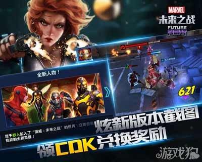 漫威未来之战哪个阵容最强？-漫威未来之战新手选啥