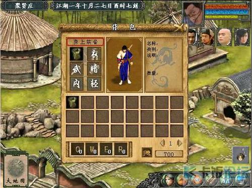 金庸群侠传Ⅹ神魔称号怎么获得？-金庸世界新手村攻略
