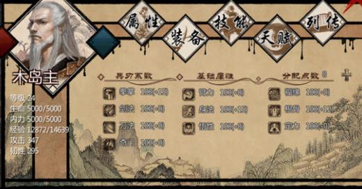 金庸群侠传Ⅹ神魔称号怎么获得？-金庸世界新手村攻略