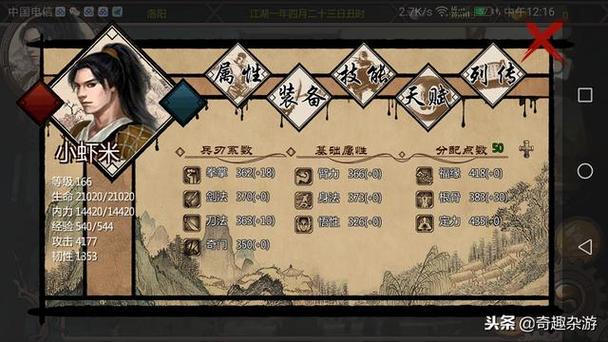 金庸群侠传Ⅹ神魔称号怎么获得？-金庸世界新手村攻略