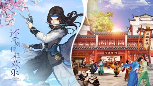 武林外传手游平民攻略？-武林外传手游新手玩什么职业好玩