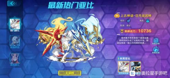 奥拉星手游前期新手适合养什么？-奥拉星新手7天里