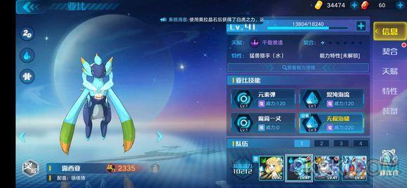 奥拉星手游前期新手适合养什么？-奥拉星新手7天里