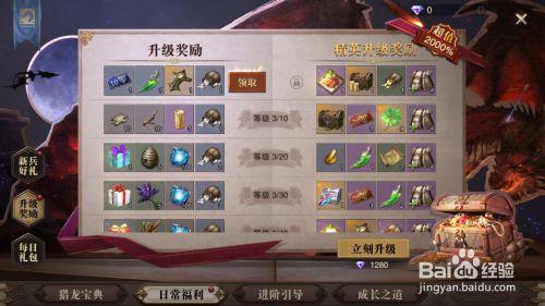 猎魂觉醒猎魂攻略？-猎魂觉醒 首充 新手礼包