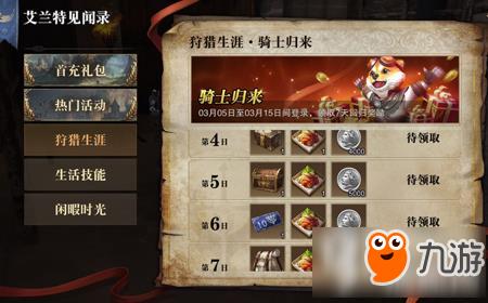 猎魂觉醒猎魂攻略？-猎魂觉醒 首充 新手礼包