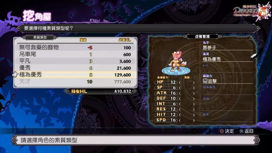 PSP魔界战记1练级攻略？-魔界战记d2 练级新手攻略