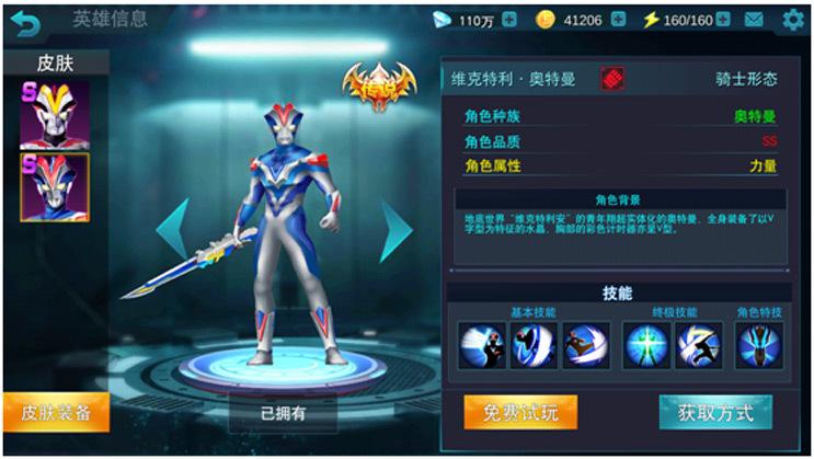 奥特曼传奇英雄新手如何正确开局？-腾讯英雄传奇新手卡