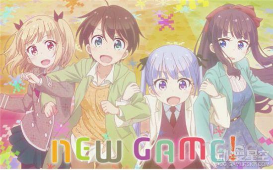 newgame第三季什么时候出？-腾讯游戏新手游一般几点发售