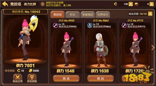 龙之谷新手教程如何进入竞技场？-龙之谷适合新手pvp职业2015