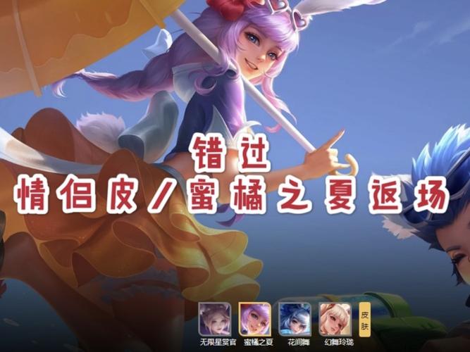 阿离蜜橘之夏星元多久上线？-区块链新手游