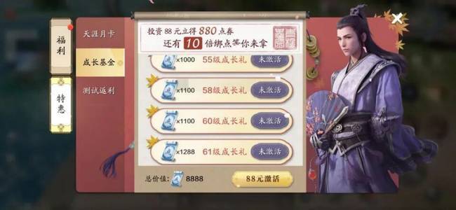 逆水寒李商隐锦瑟怎么获得？-名剑天涯录新手礼包