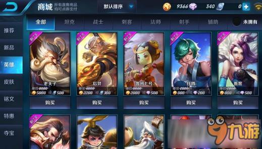 王者荣耀6元首冲先哪个英雄好？-王者荣耀新手应该先买谁