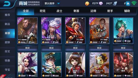 王者荣耀6元首冲先哪个英雄好？-王者荣耀新手应该先买谁