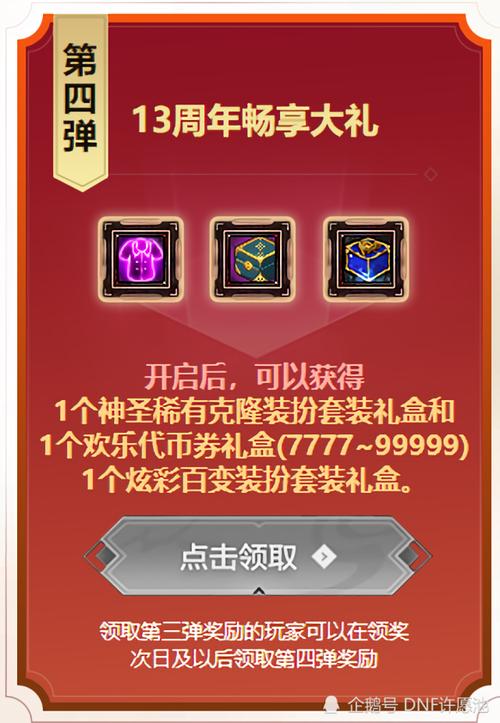 7777代币券可以买金币么？-点击魔王新手礼包