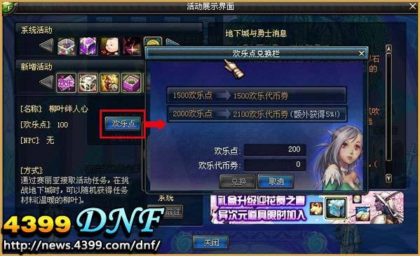 7777代币券可以买金币么？-点击魔王新手礼包