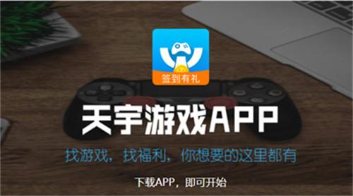 你玩过哪些福利比较好的手游平台？-能干就能玩的新手游