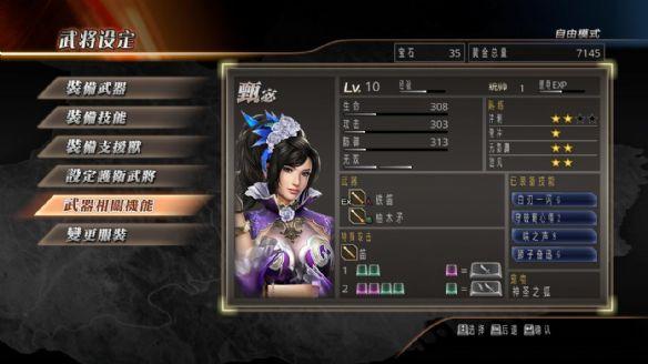 ps3真三国无双7猛将传怎么开荒才有效率？-三国无双7新手开荒