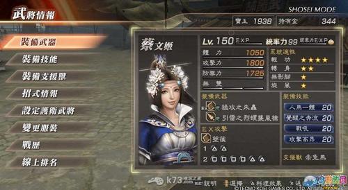 真三国无双7猛将传哪个章节升级快？-真三国无双7猛将传新手怎么练级
