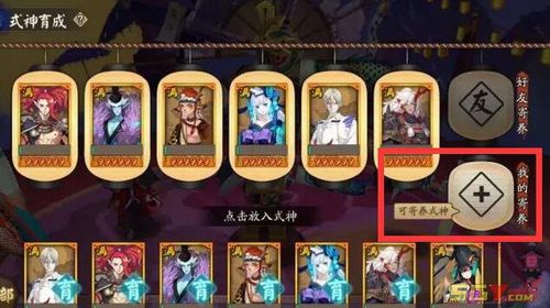 阴阳师新手怎么抽式神？-阴阳师新手怎么快速养式神
