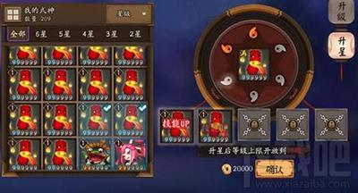 阴阳师新手怎么抽式神？-阴阳师新手怎么快速养式神