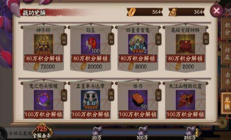阴阳师新手怎么抽式神？-阴阳师新手怎么快速养式神