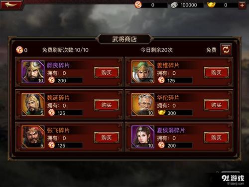 如何获得手游三国群英传的武将将魂？-三国群英传ol新手兑换官怎么去