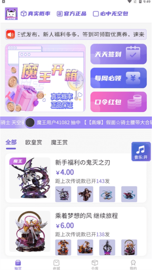 巅峰2023礼包兑换码是多少？-第五魔王新手礼包