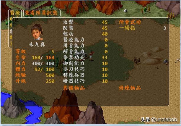 苍龙逐日洗武功攻略？-金庸群侠传苍龙逐日新手攻略