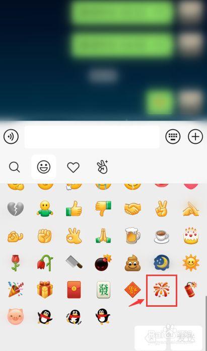 我用安卓手机买的微信表情换到iPhone上还有吗？-微信表情新手机