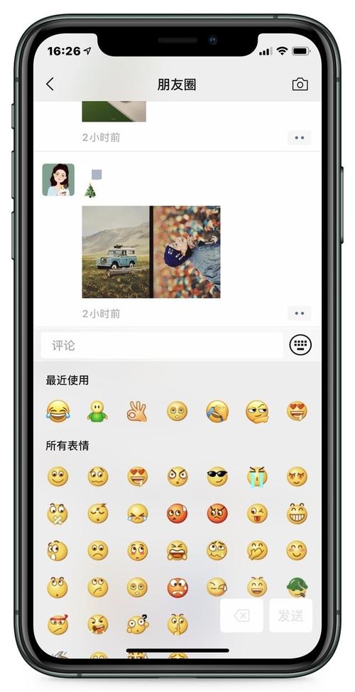 我用安卓手机买的微信表情换到iPhone上还有吗？-微信表情新手机