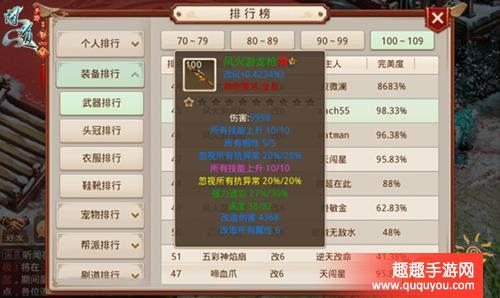 问道手游怎么转换属性要求？-问道手游新手装备怎么改变属性