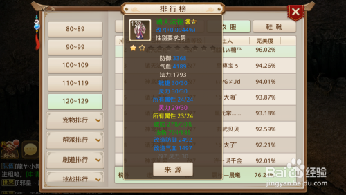 问道手游怎么转换属性要求？-问道手游新手装备怎么改变属性